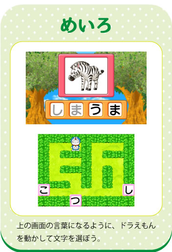 かいておぼえる「ドラがな」