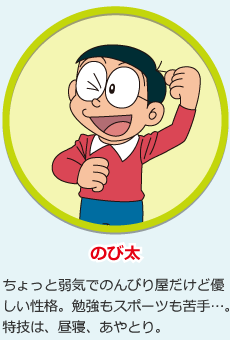 ドラもじ のび太の漢字大作戦 楽しく書けちゃう文字 漢字