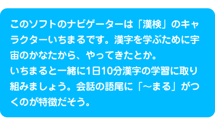 たのしく おもしろく漢検小学生