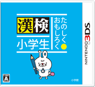 たのしく○おもしろく漢検小学生